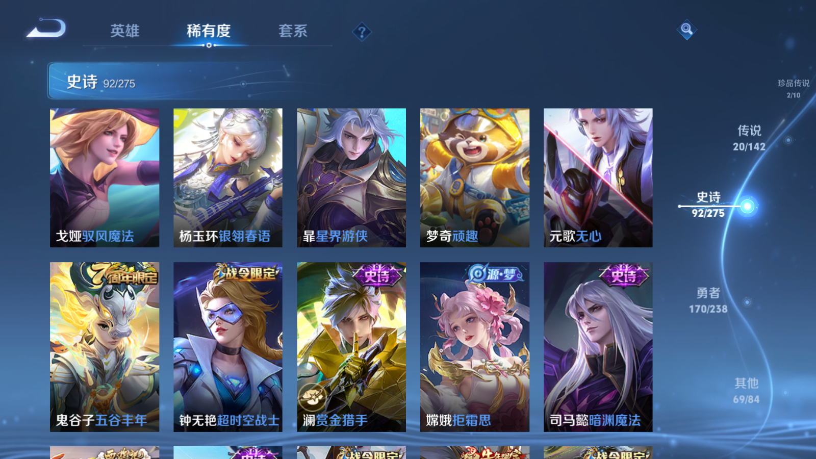 WZCMW4279404王者荣耀账号详情图13