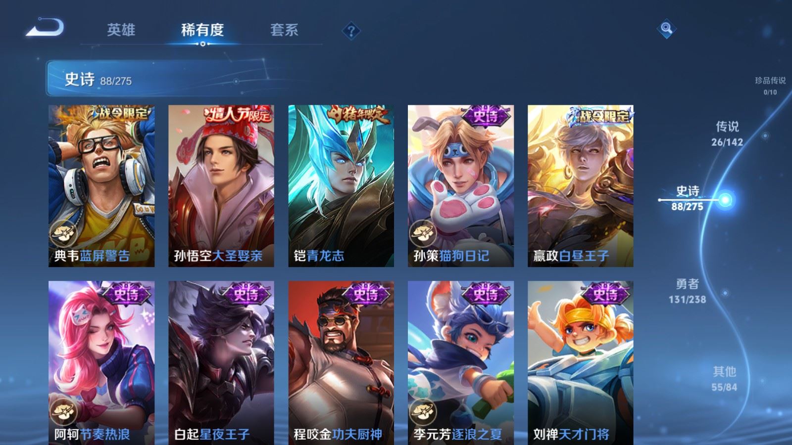 WZLX4265837王者荣耀账号详情图14