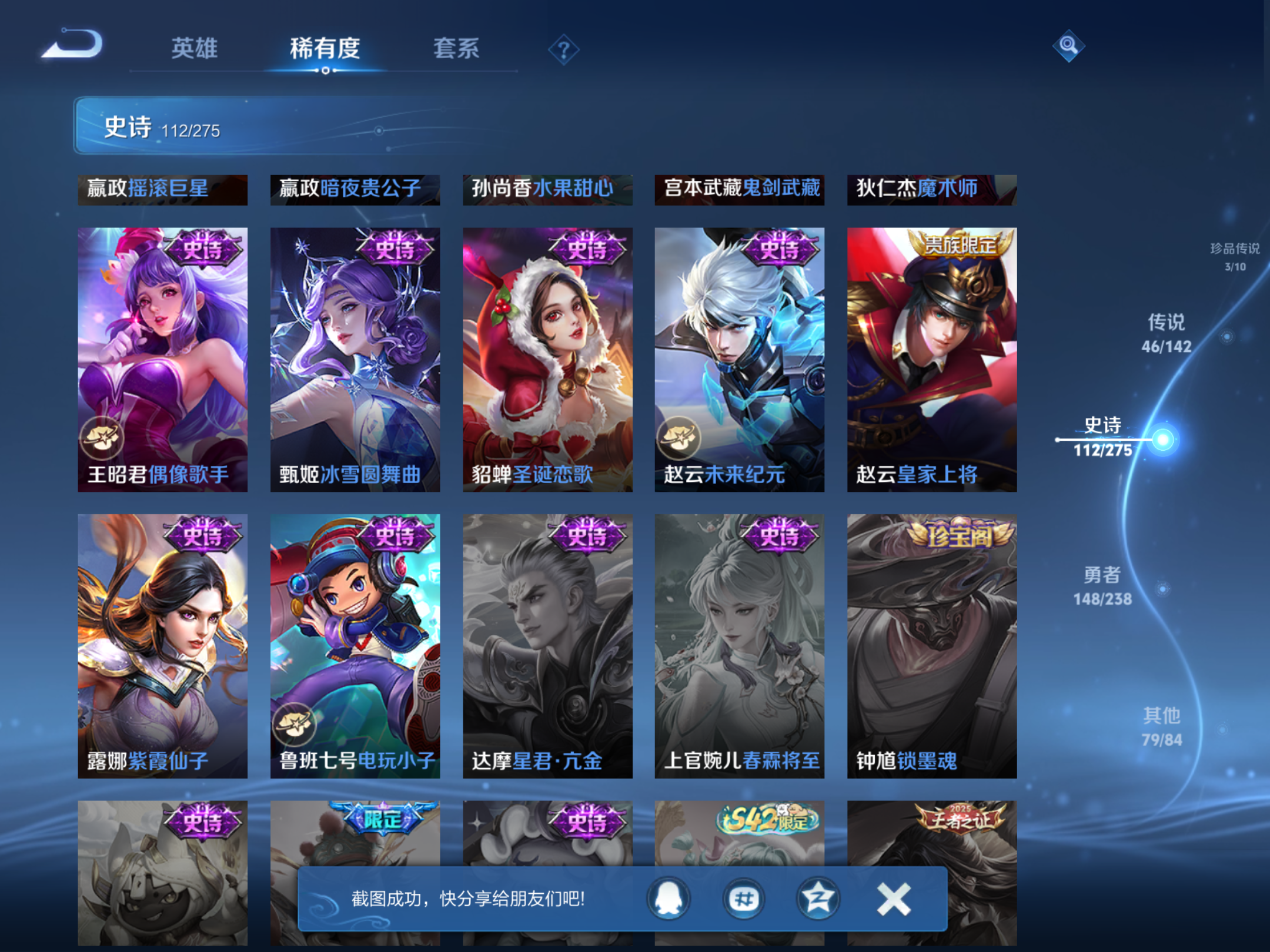 WZLX4265946王者荣耀账号详情图20