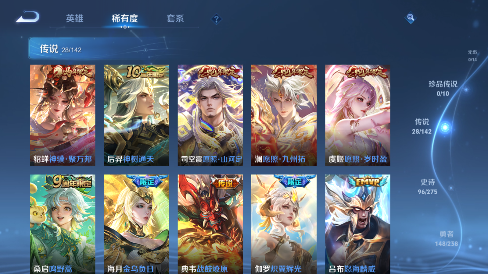 WZCMW4279175王者荣耀账号详情图7