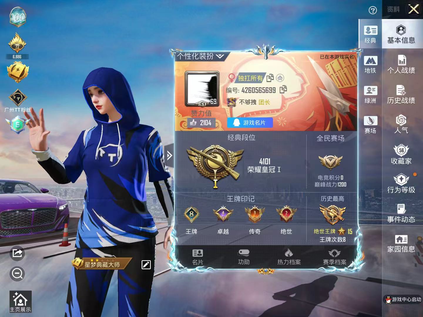 HPSJ4143216和平精英账号详情图3