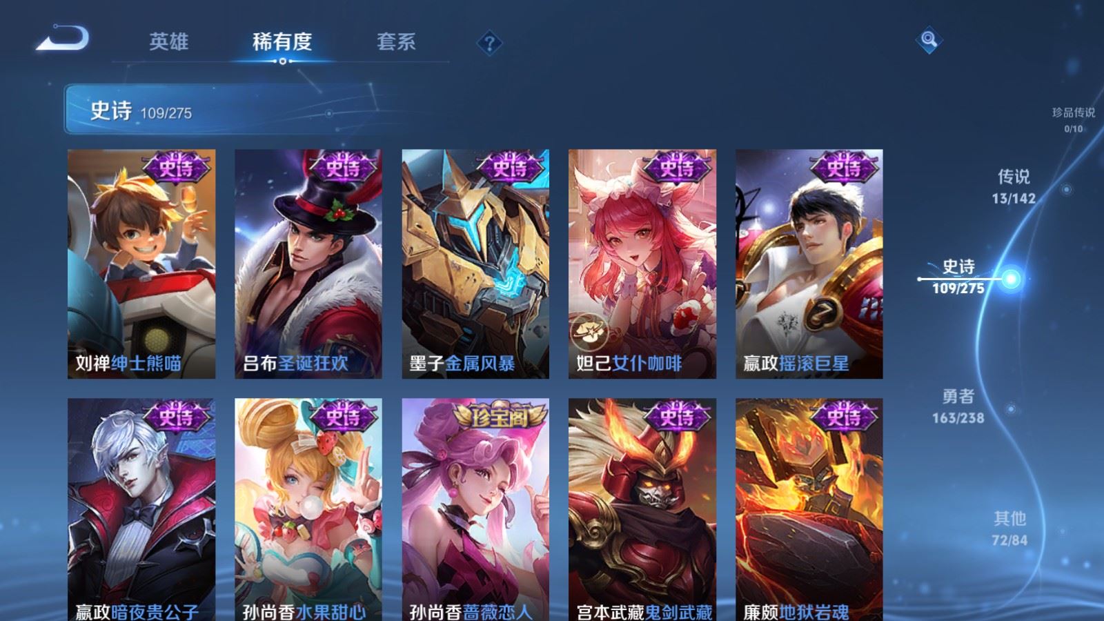 WZCMW4279360王者荣耀账号详情图18