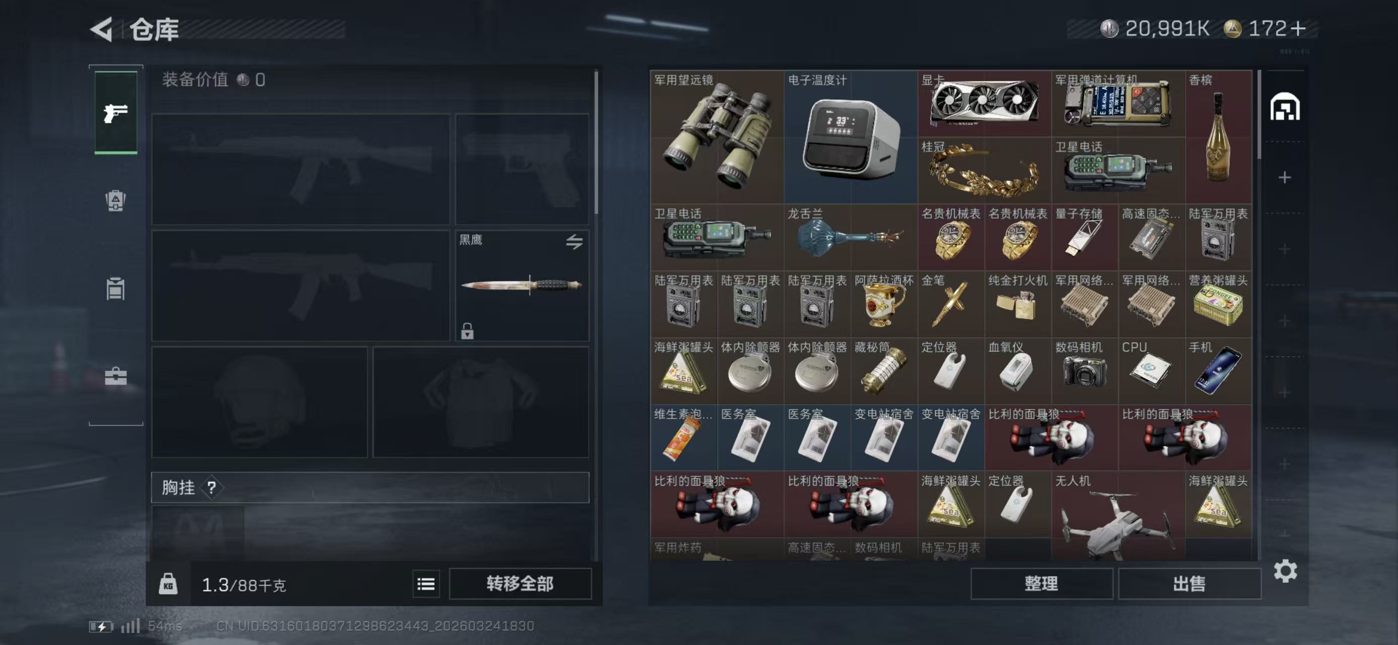 SJZCMW487946三角洲行动账号详情图4