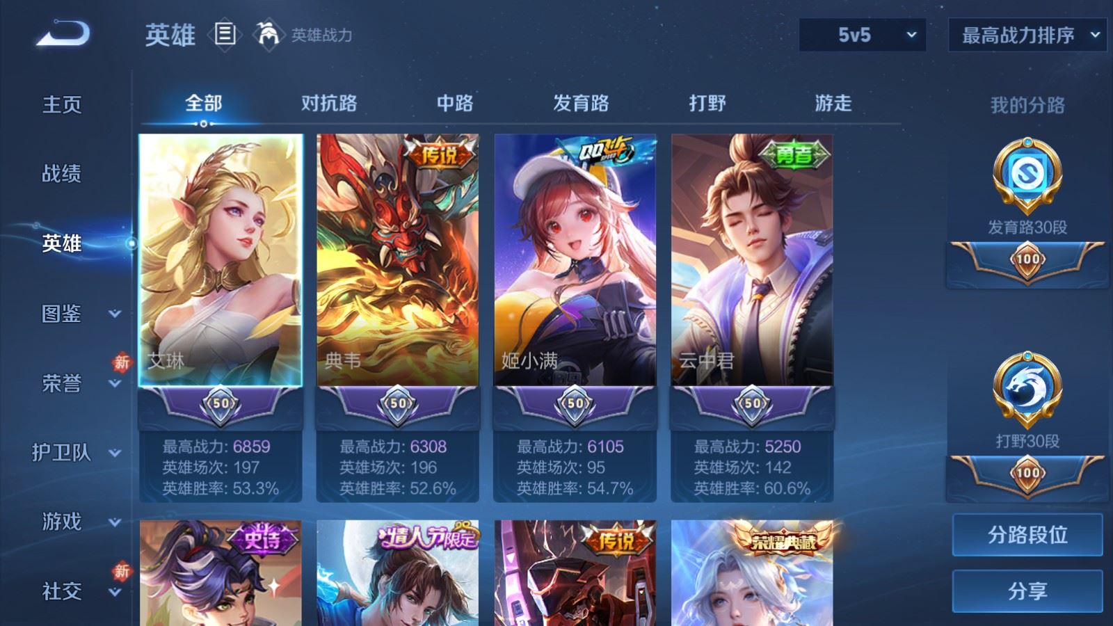 WZCMW4279590王者荣耀账号详情图3 WZCMW4279590王者荣耀账号详情图3