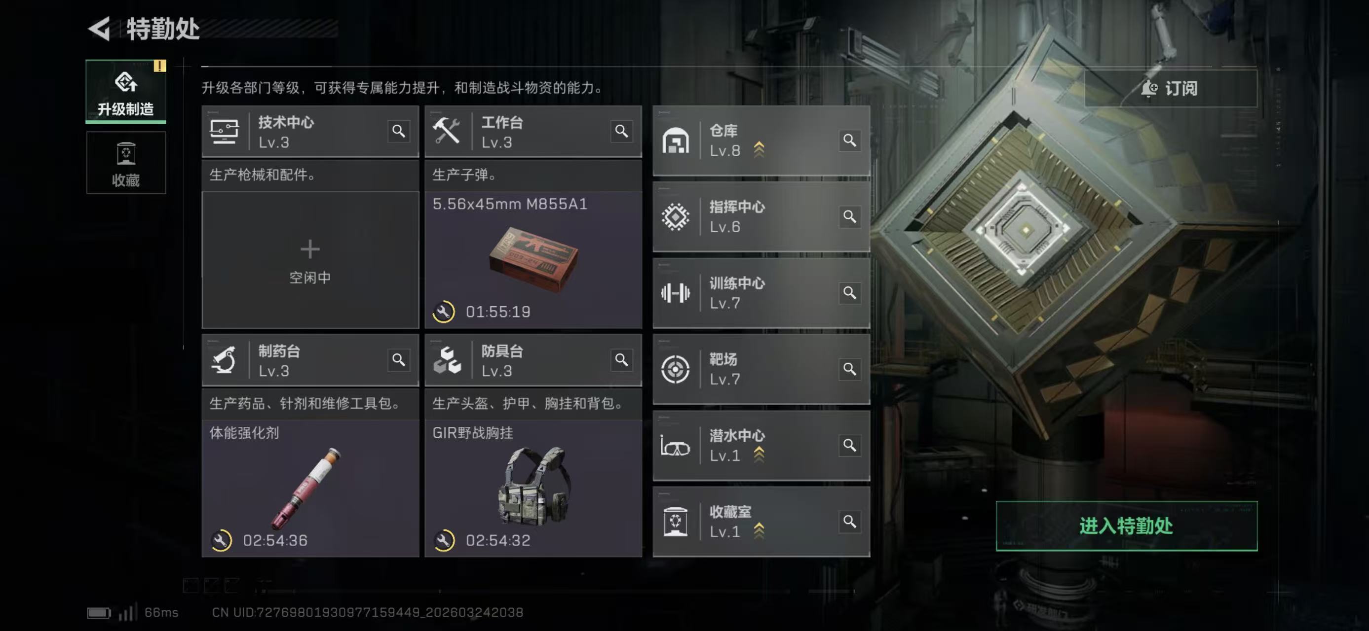 SJZCMW487723三角洲行动账号详情图10