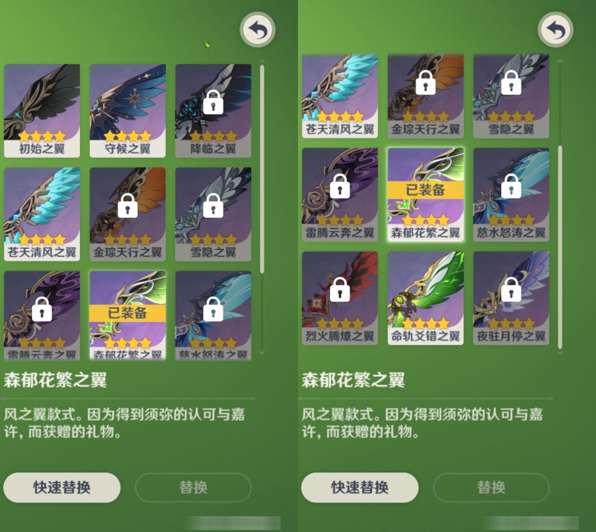 YSMK43808原神账号详情图8 YSMK43808原神账号详情图8