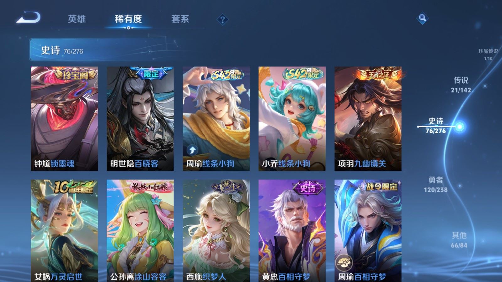 WZLX4265866王者荣耀账号详情图11