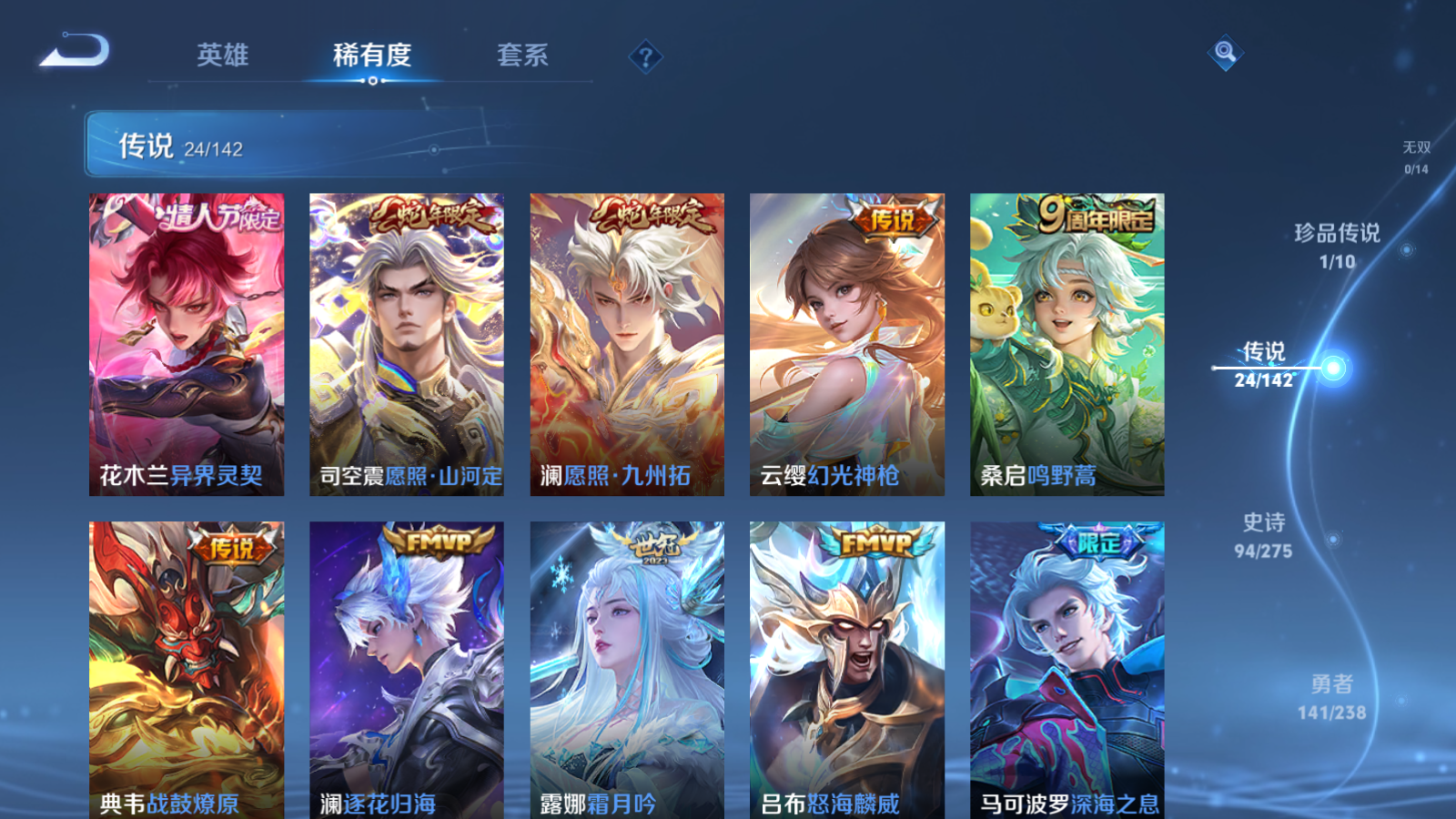 WZLX4265944王者荣耀账号详情图8