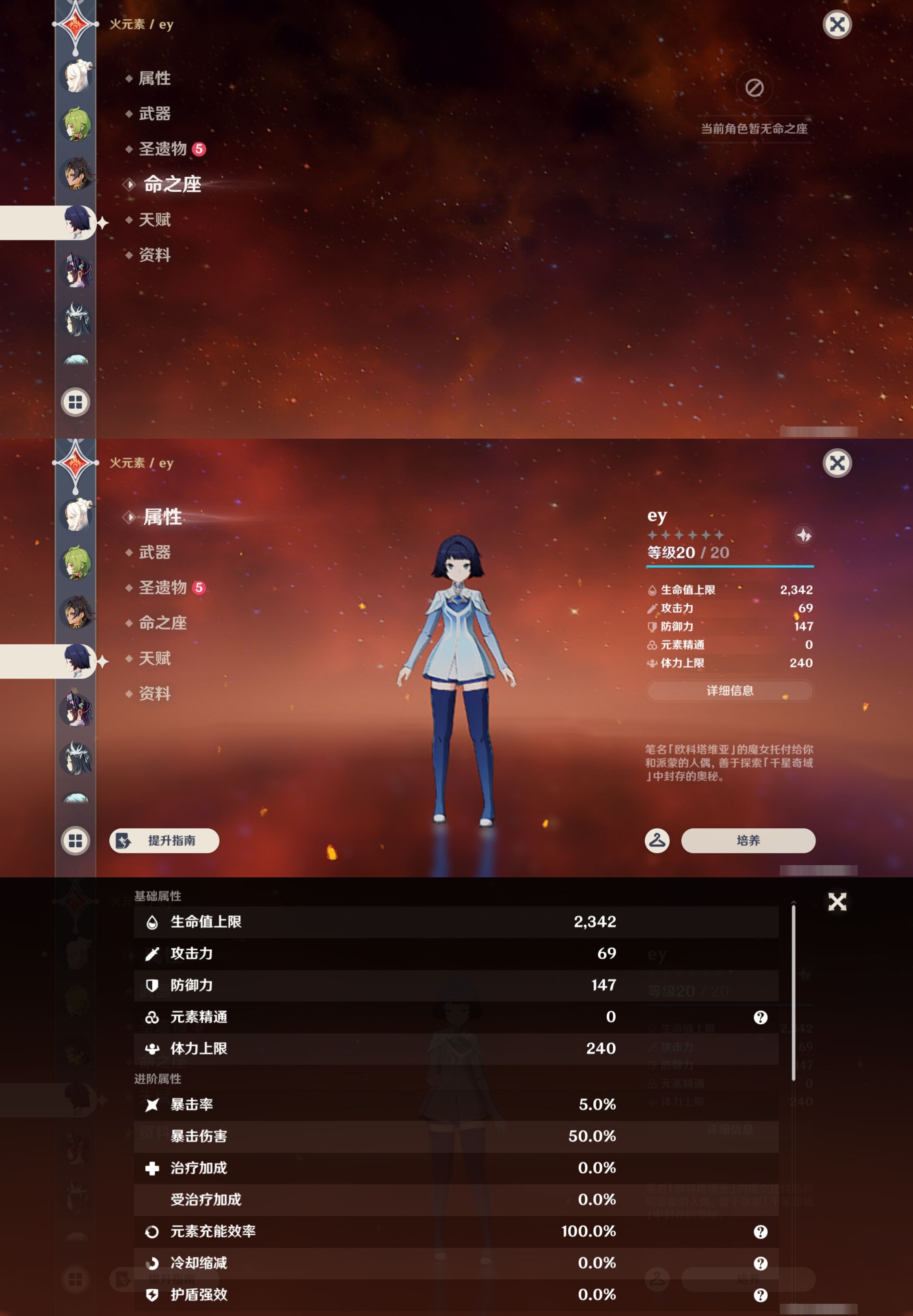YSMK43808原神账号详情图28 YSMK43808原神账号详情图28