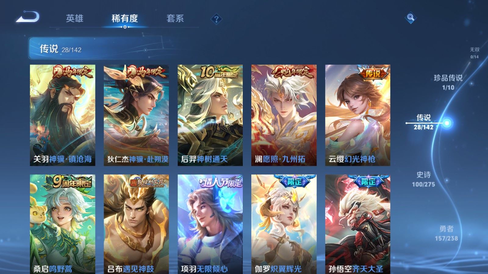 WZLX4265907王者荣耀账号详情图7