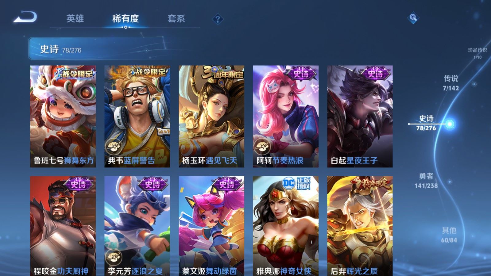 WZLX4265852王者荣耀账号详情图13