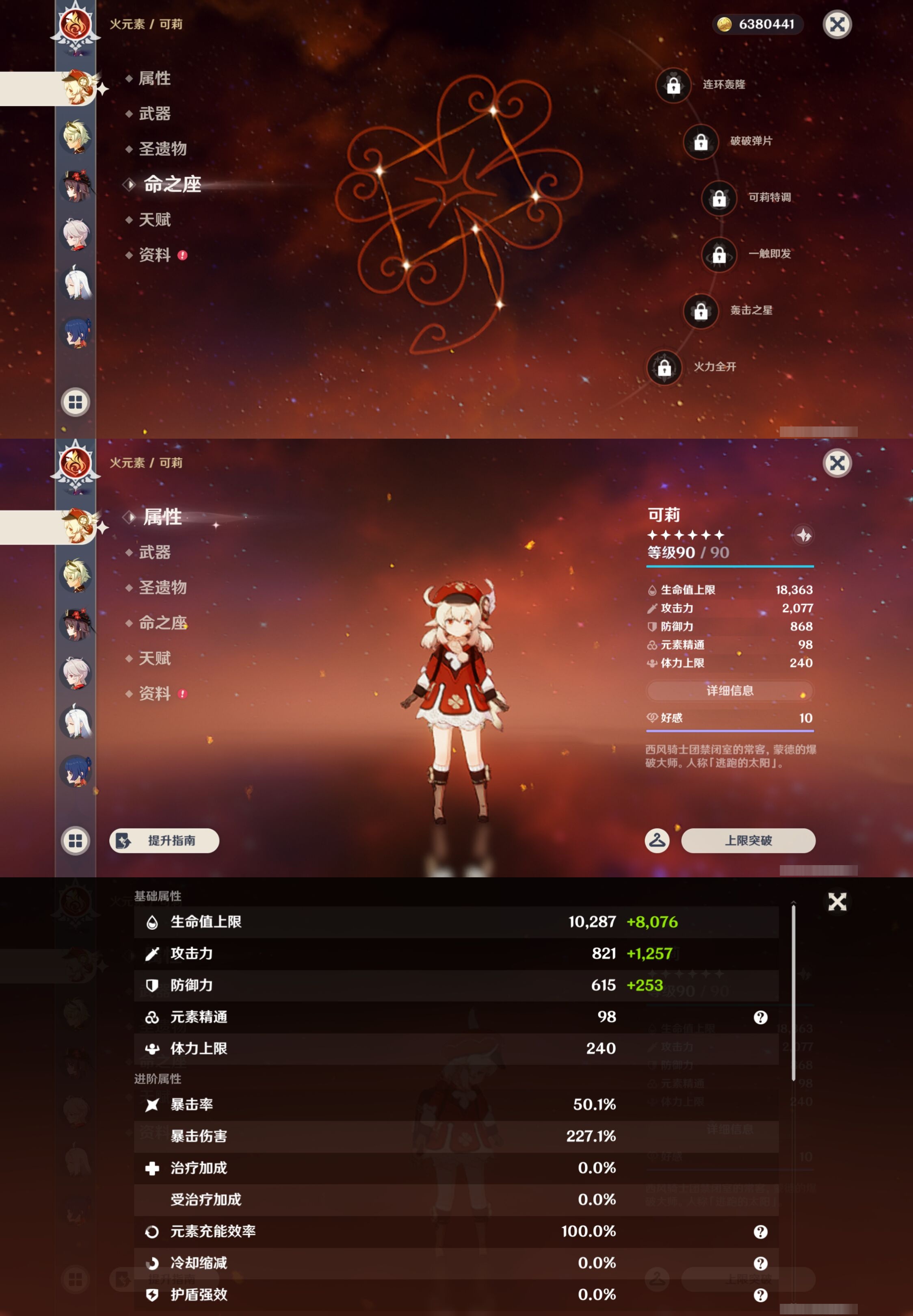 YSMK43804原神账号详情图15 YSMK43804原神账号详情图15