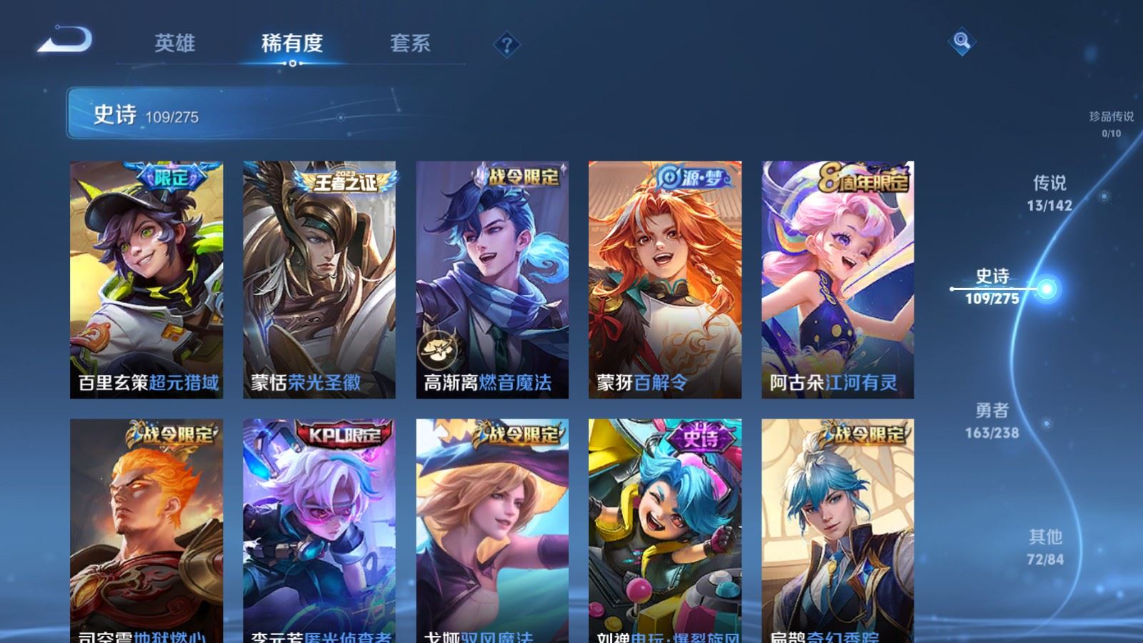 WZCMW4279360王者荣耀账号详情图11