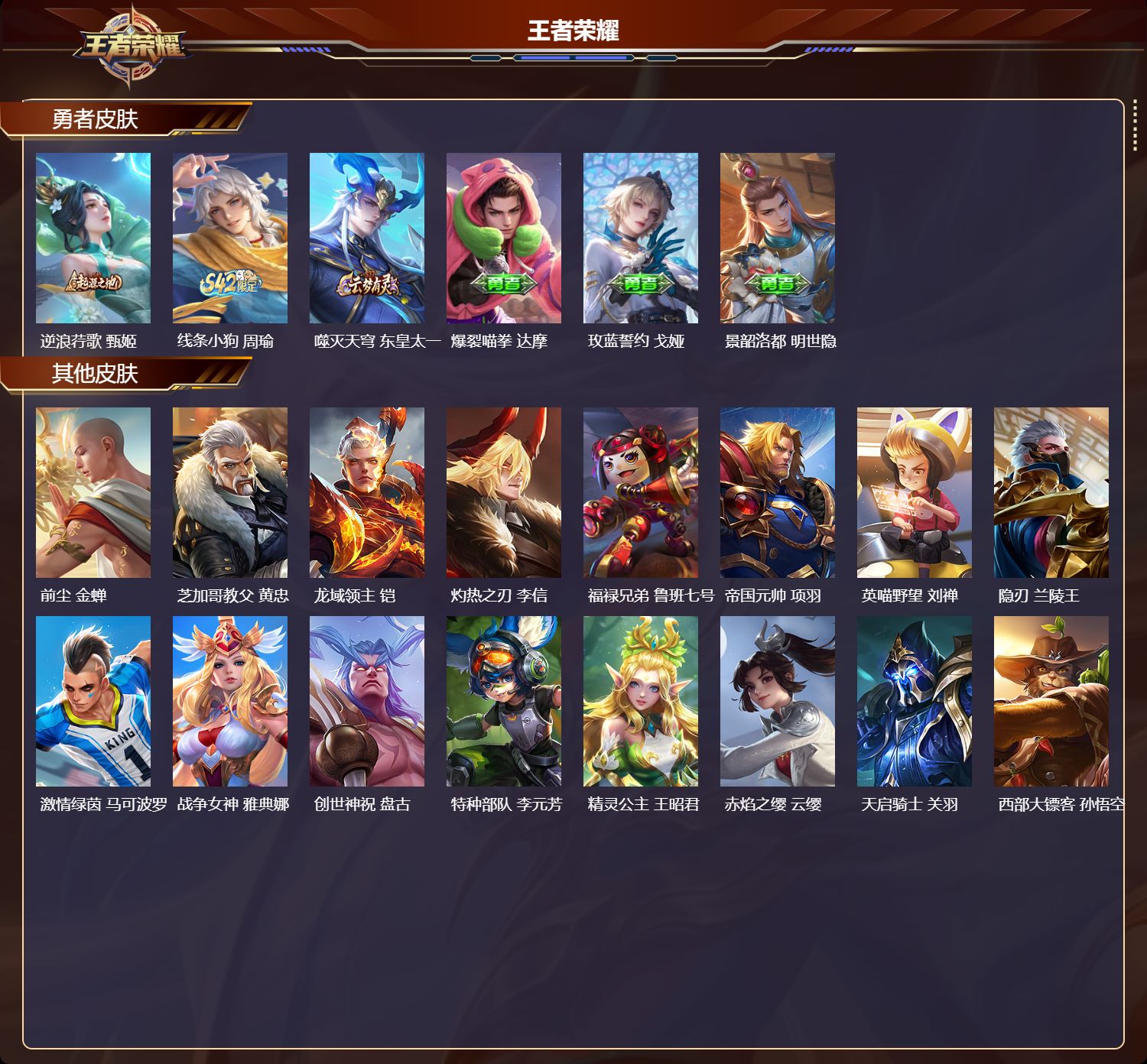 WZCMW4278829王者荣耀账号详情图8