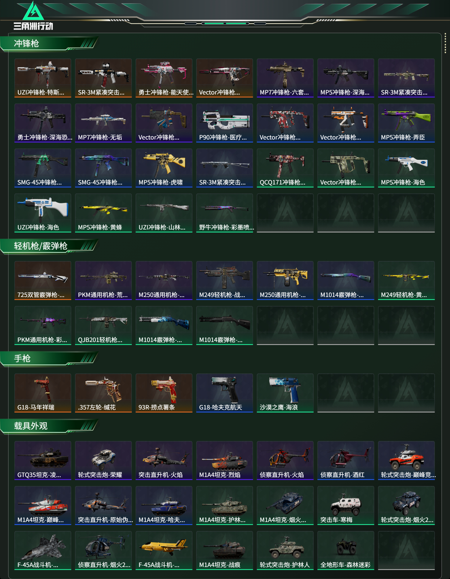 SJZCMW487744三角洲行动账号详情图13