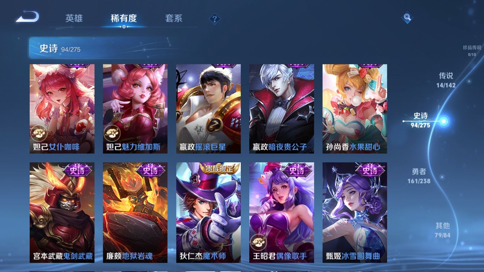 WZLX4265914王者荣耀账号详情图17