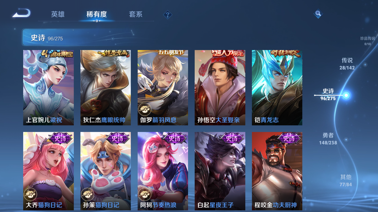 WZCMW4279175王者荣耀账号详情图15