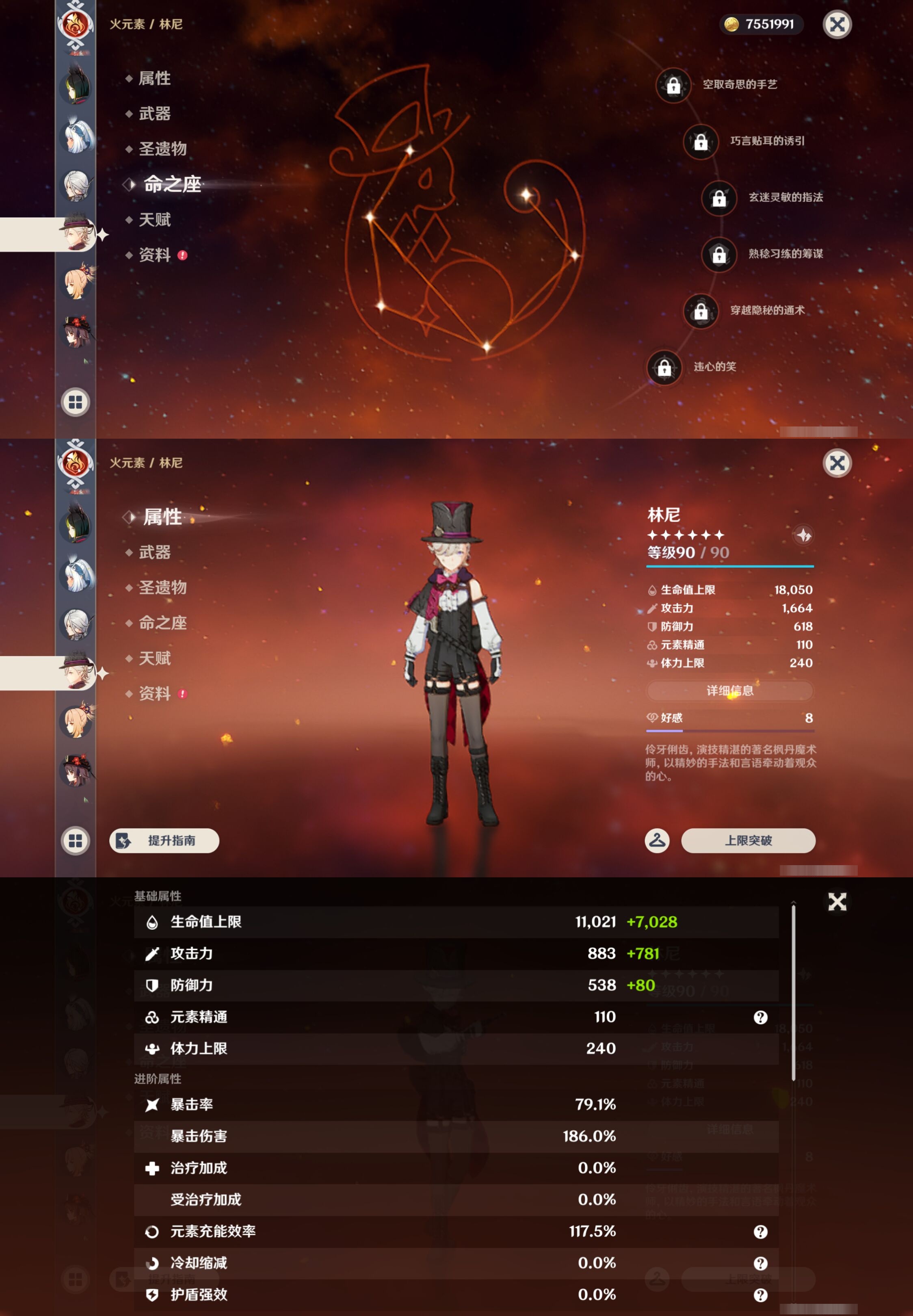 YSMK43808原神账号详情图18 YSMK43808原神账号详情图18