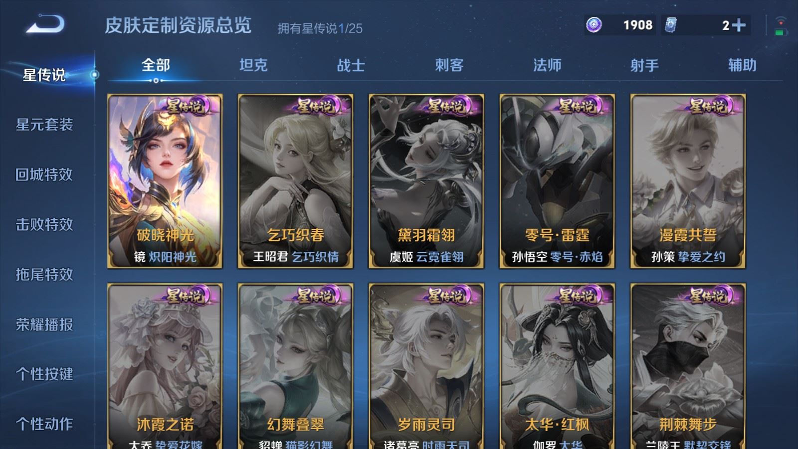 WZCMW4279603王者荣耀账号详情图17