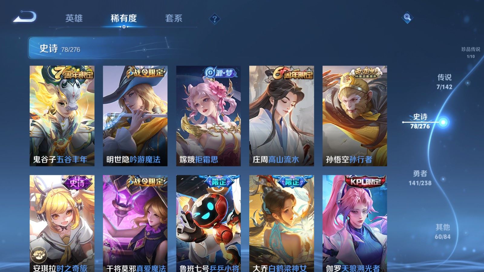 WZLX4265852王者荣耀账号详情图10