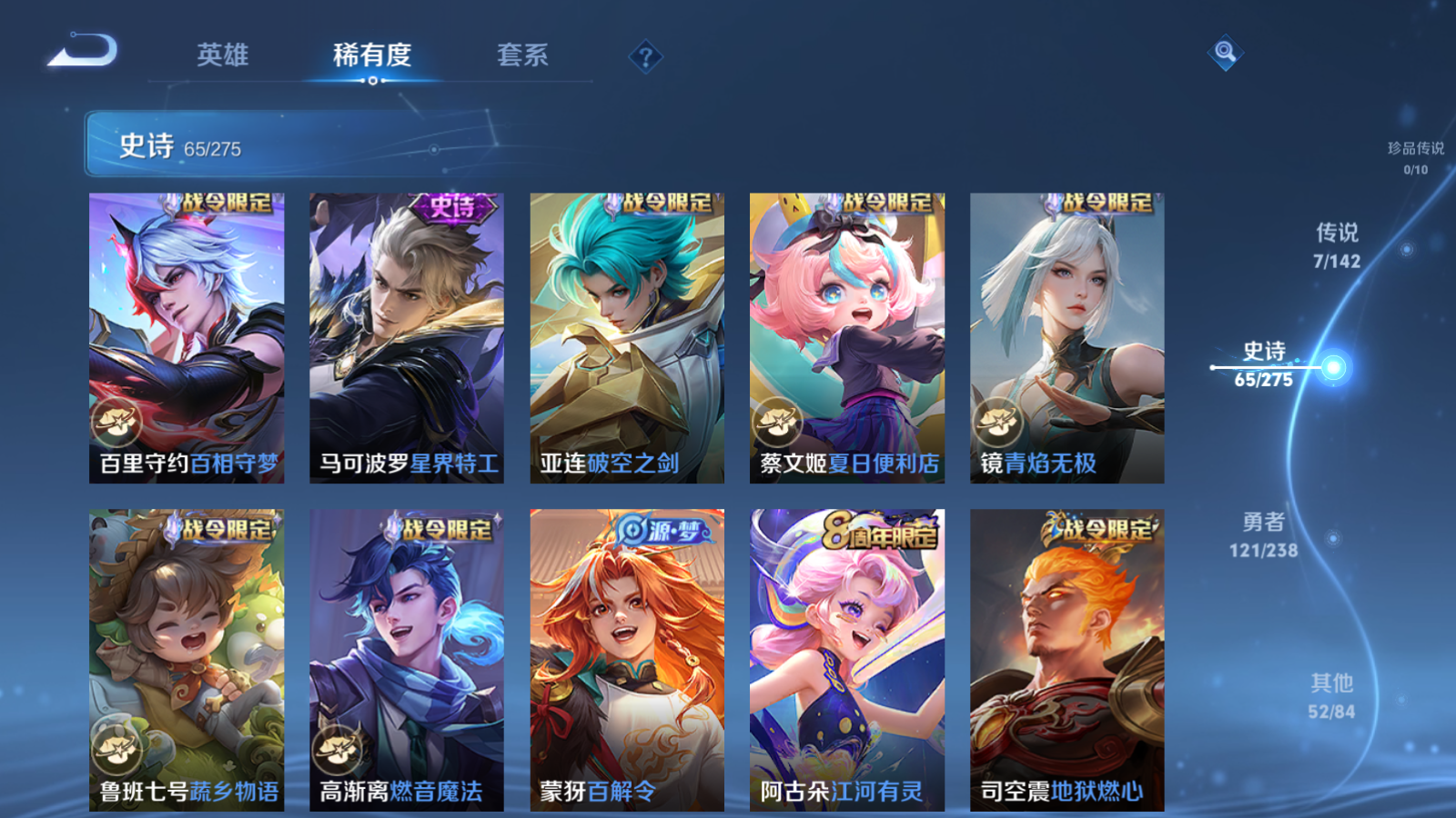 WZCMW4279665王者荣耀账号详情图8