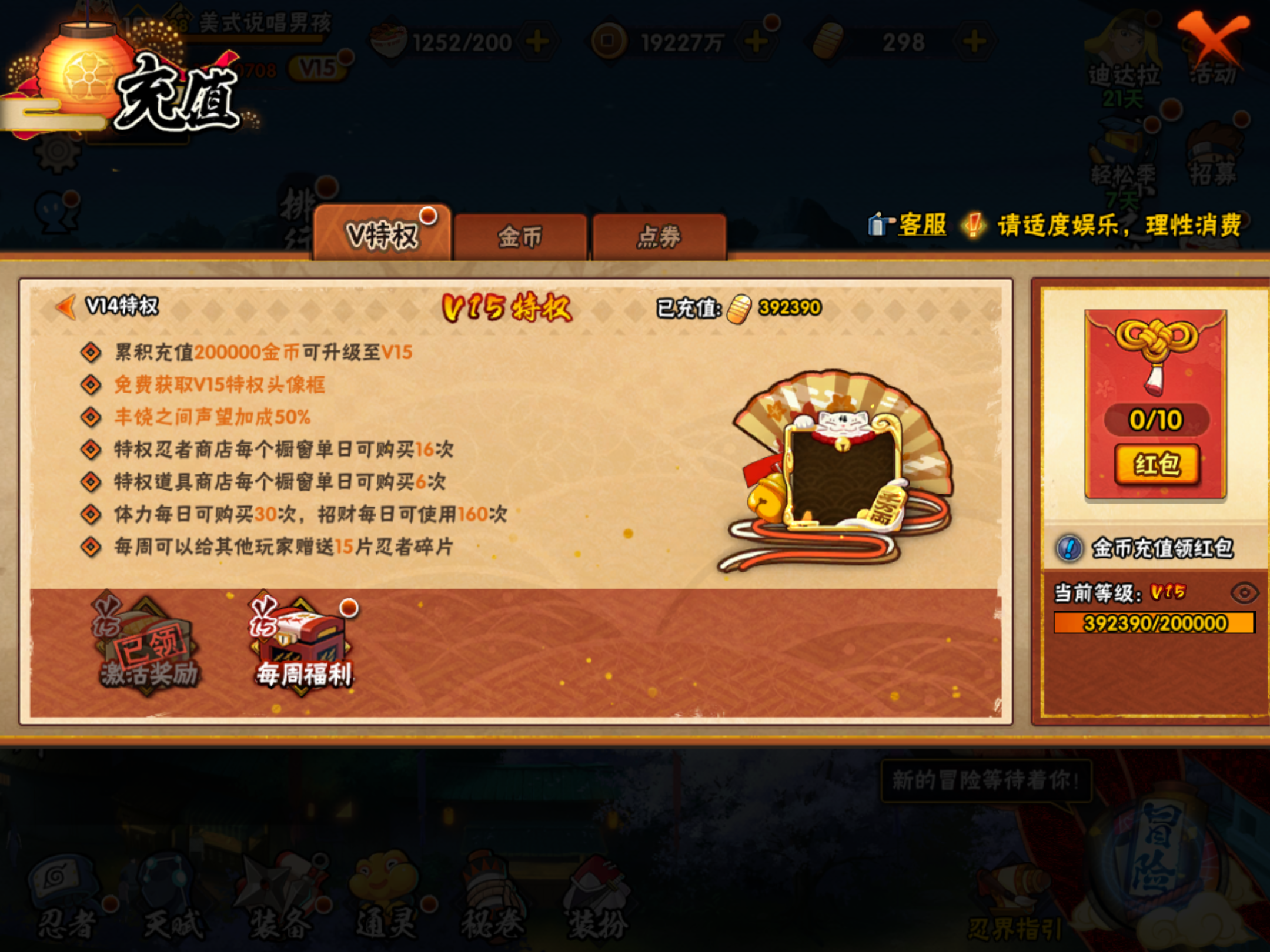 HYCMW426883火影忍者账号详情图14