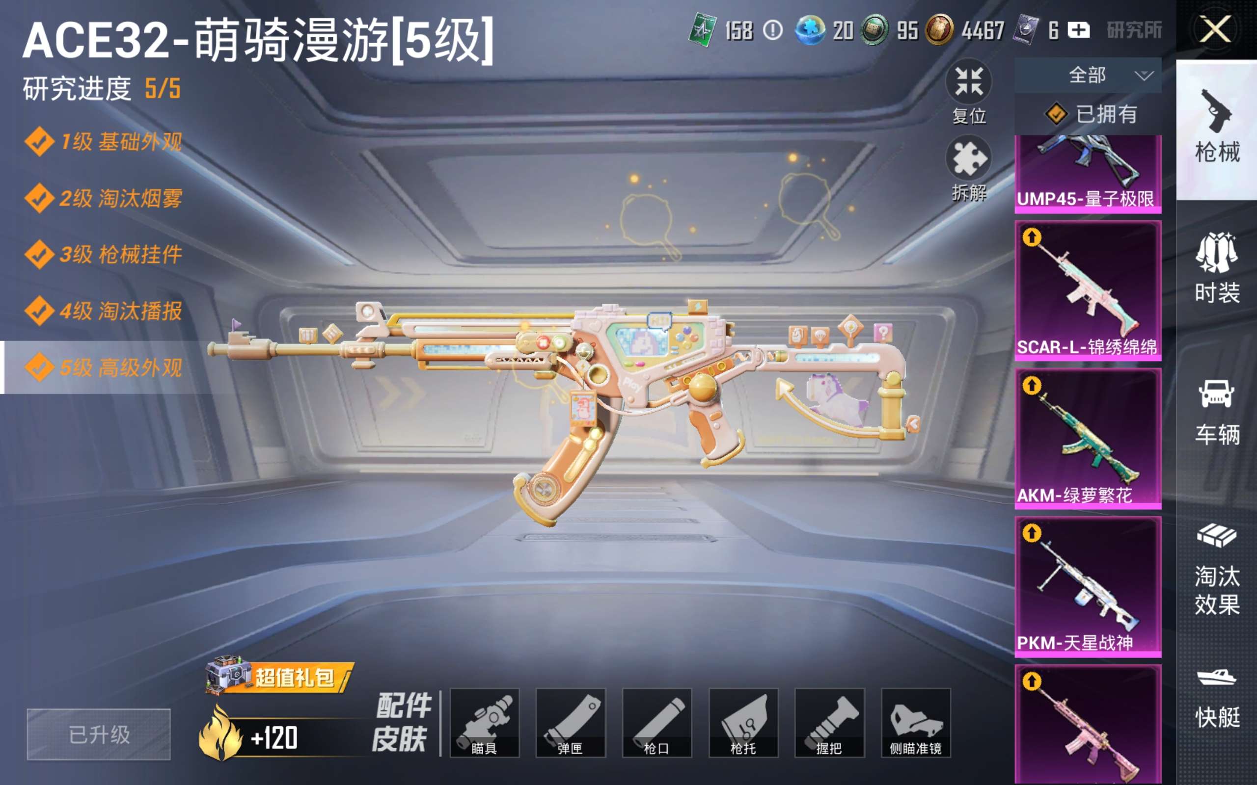 HPCMW4157120和平精英账号详情图15