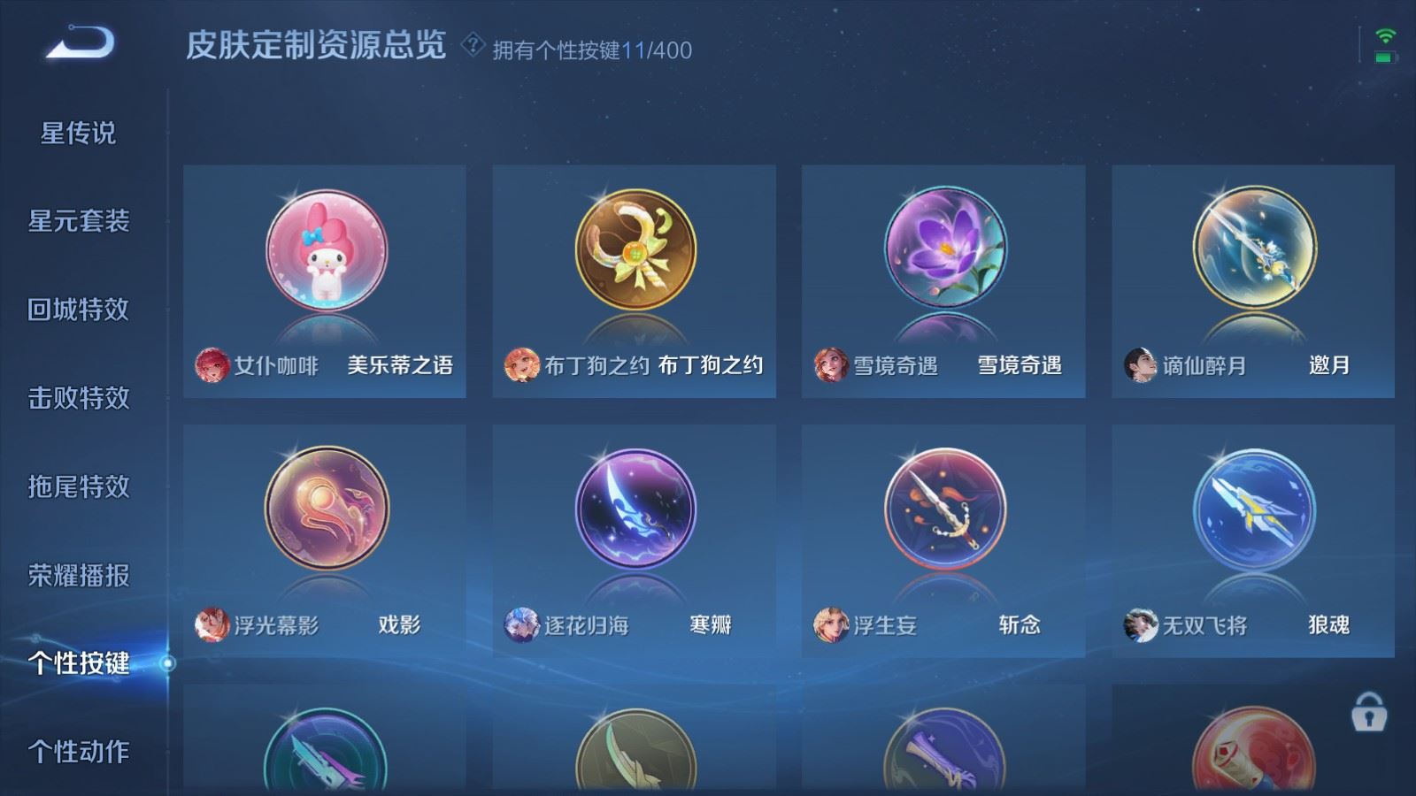 WZCMW4279360王者荣耀账号详情图22