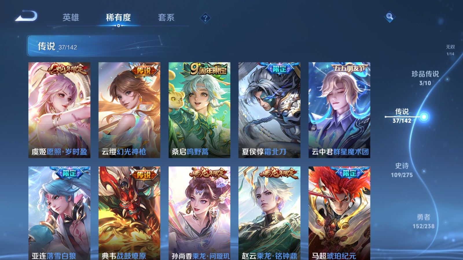 WZLX4265926王者荣耀账号详情图9