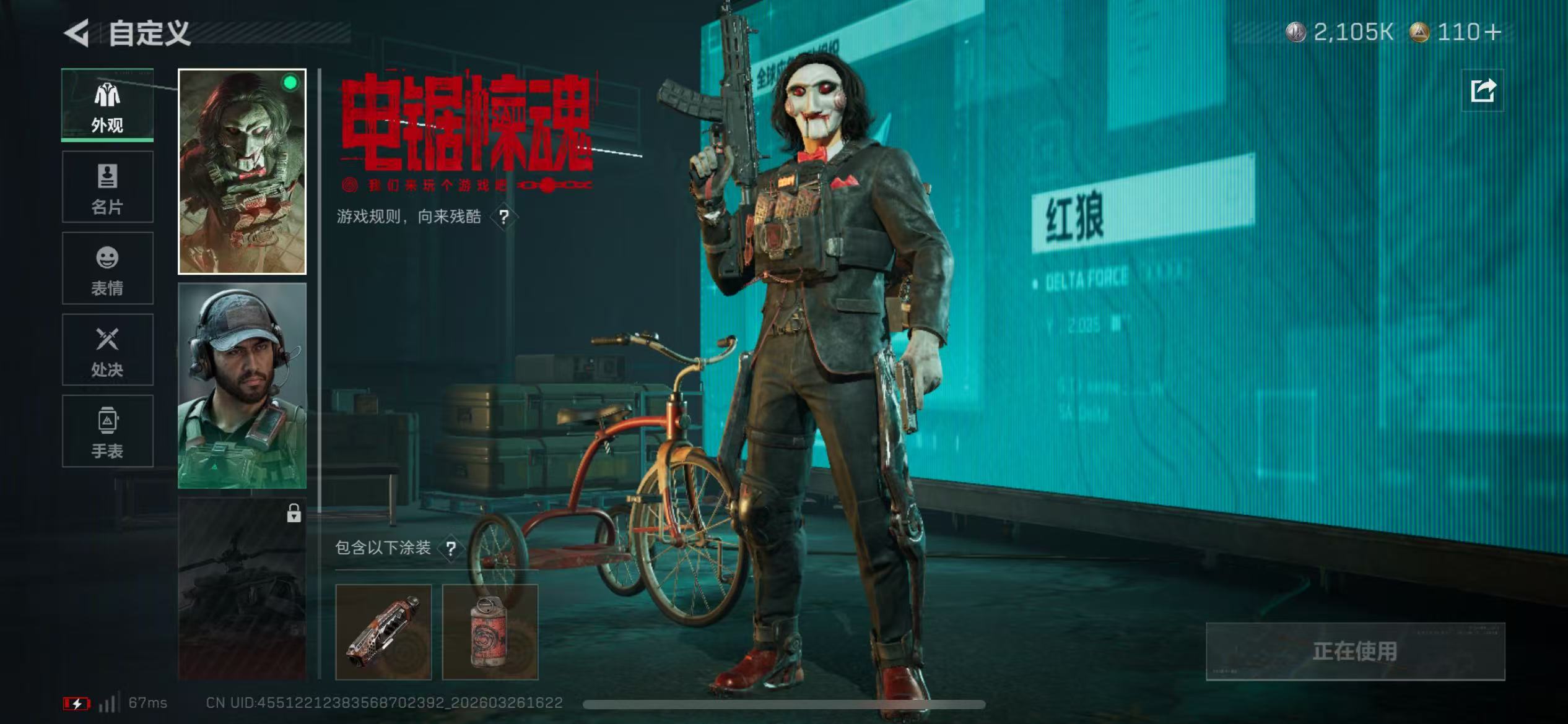 WZLX4259949王者荣耀账号详情图11