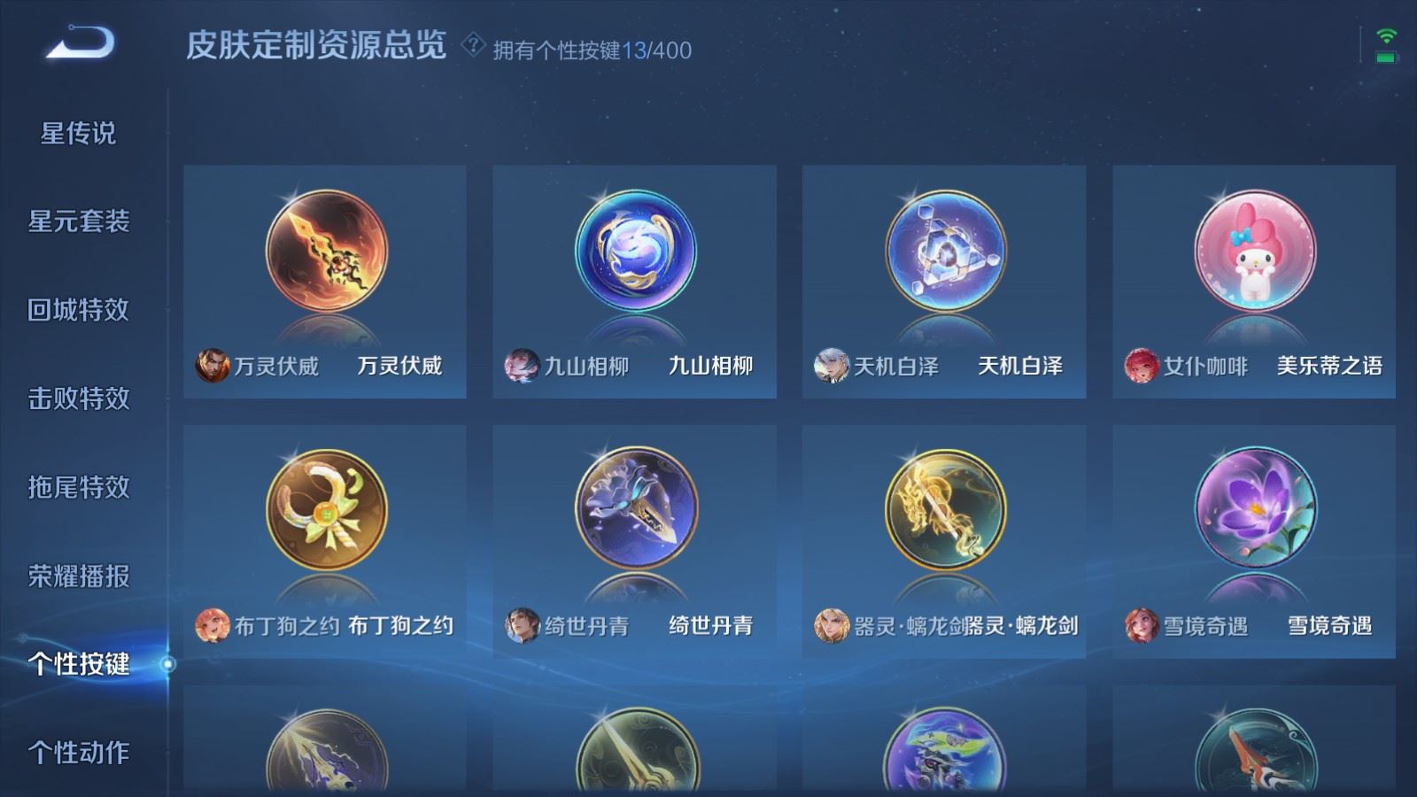 WZLX4265865王者荣耀账号详情图28