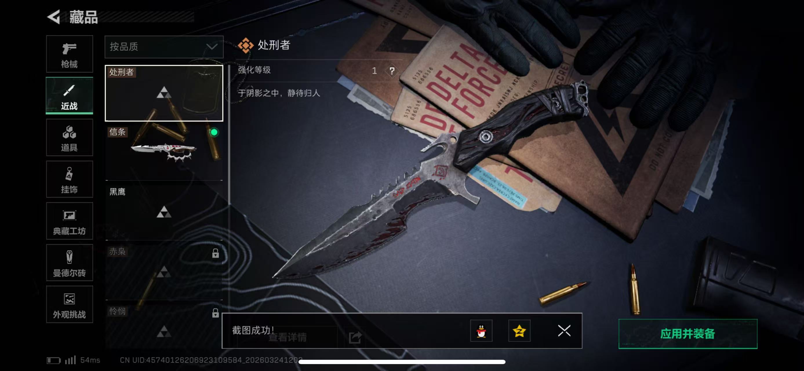 SJZCMW487757三角洲行动账号详情图10