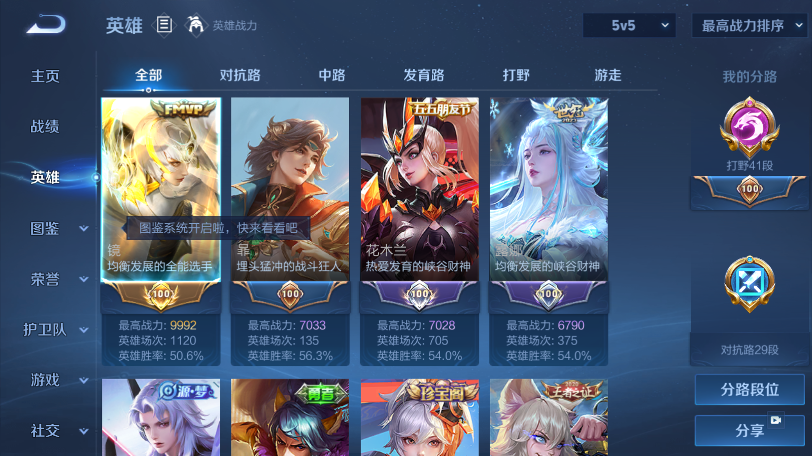 WZCMW4279207王者荣耀账号详情图3