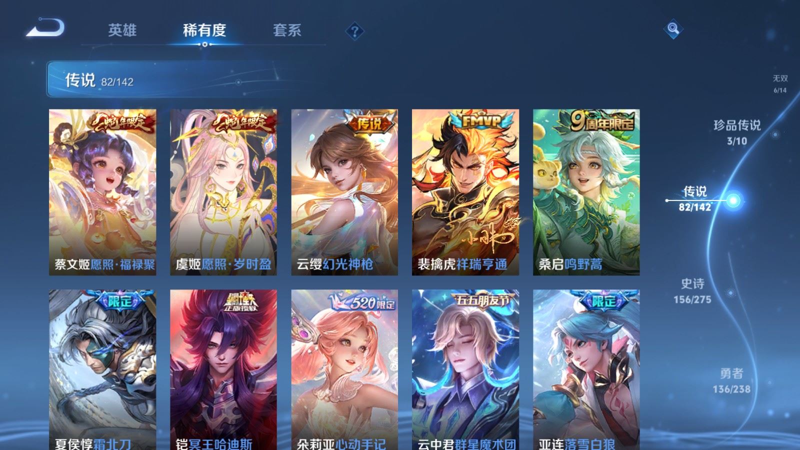 WZCMW4279483王者荣耀账号详情图9