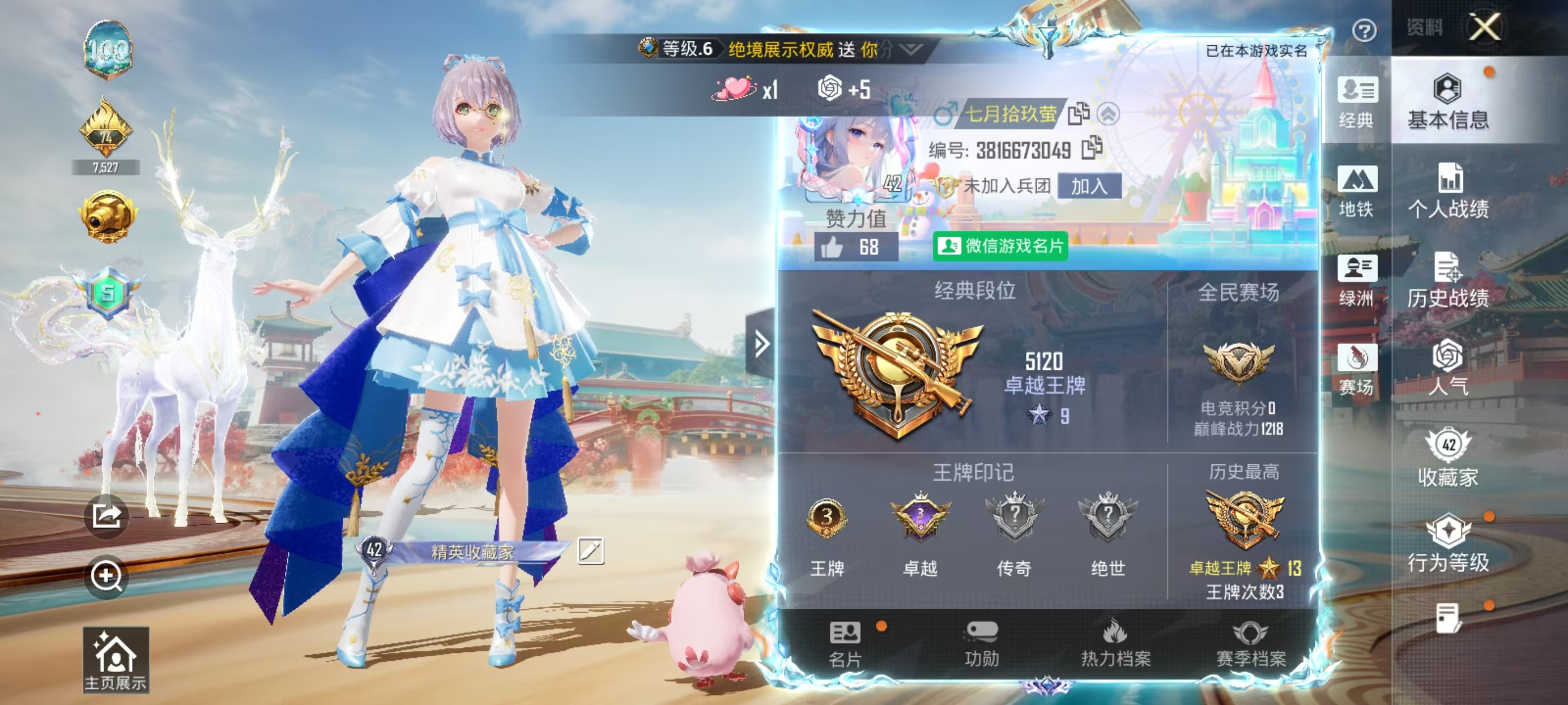 HPSJ4143906和平精英账号详情图3 HPSJ4143906和平精英账号详情图3