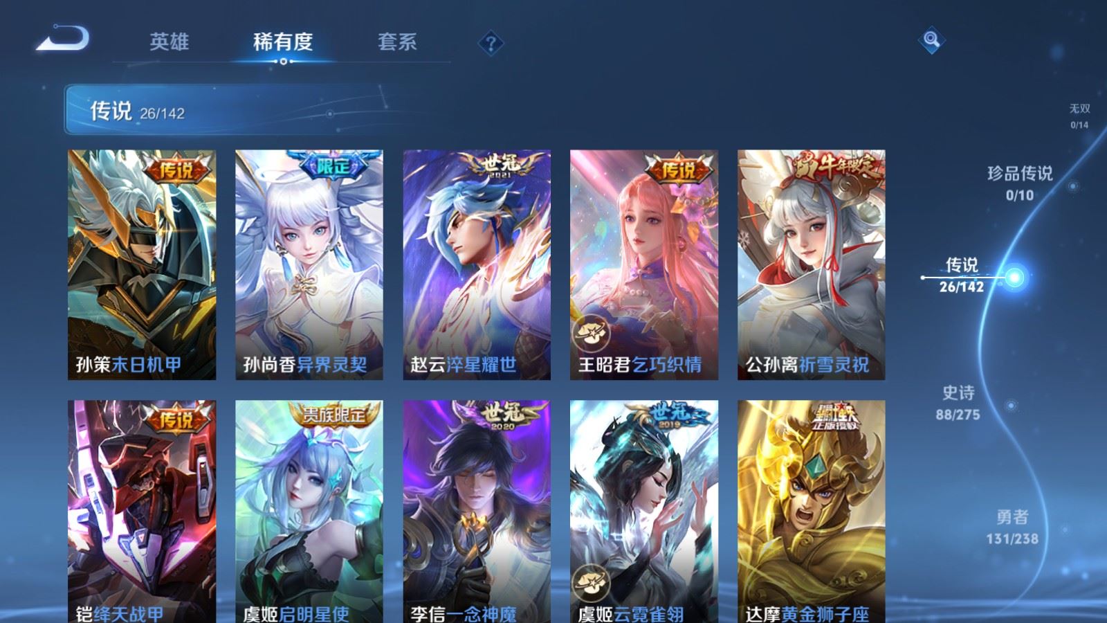 WZLX4265837王者荣耀账号详情图8