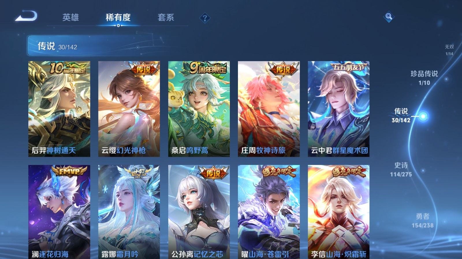 WZLX4265937王者荣耀账号详情图8