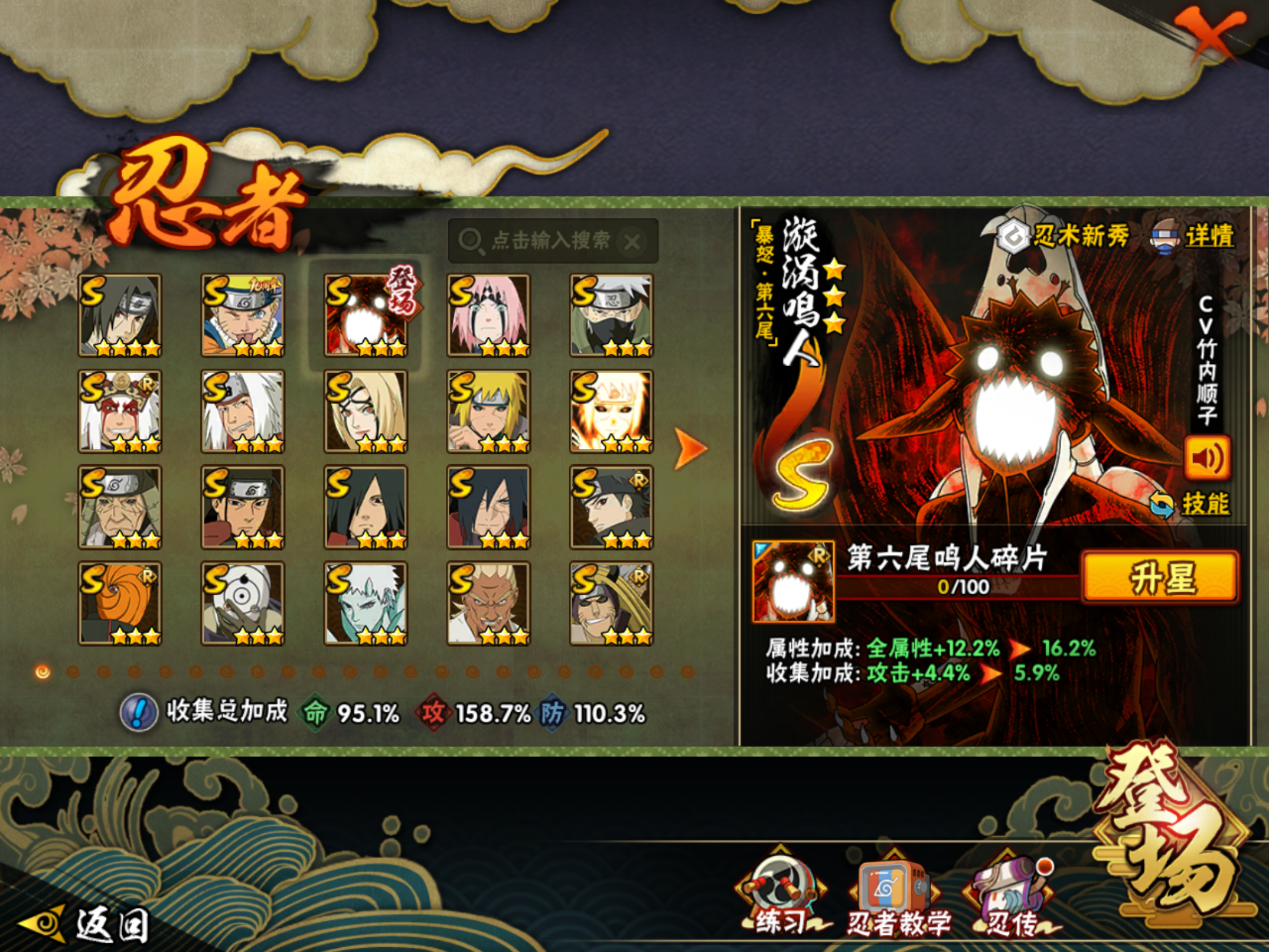 HYCMW426883火影忍者账号详情图7