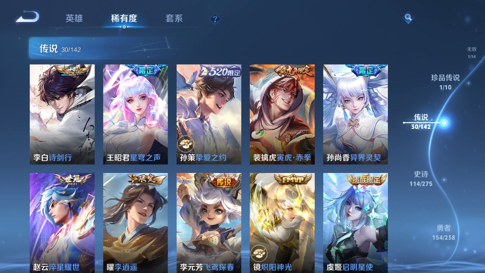 WZLX4265937王者荣耀账号详情图9