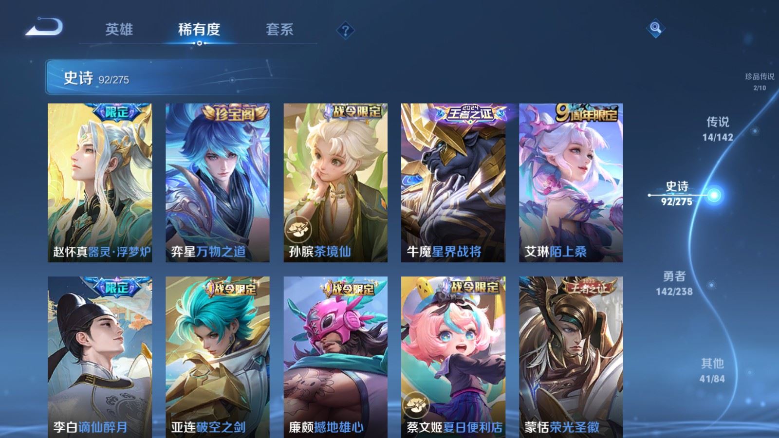 WZCMW4279257王者荣耀账号详情图12