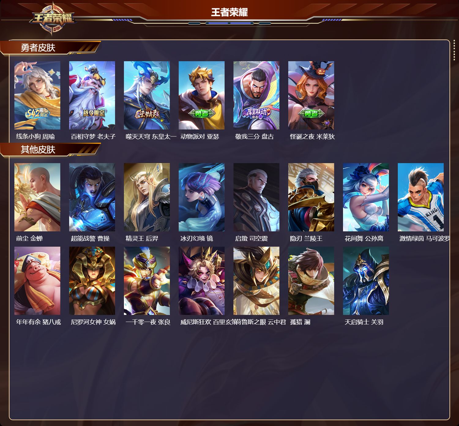 WZCMW4278896王者荣耀账号详情图9