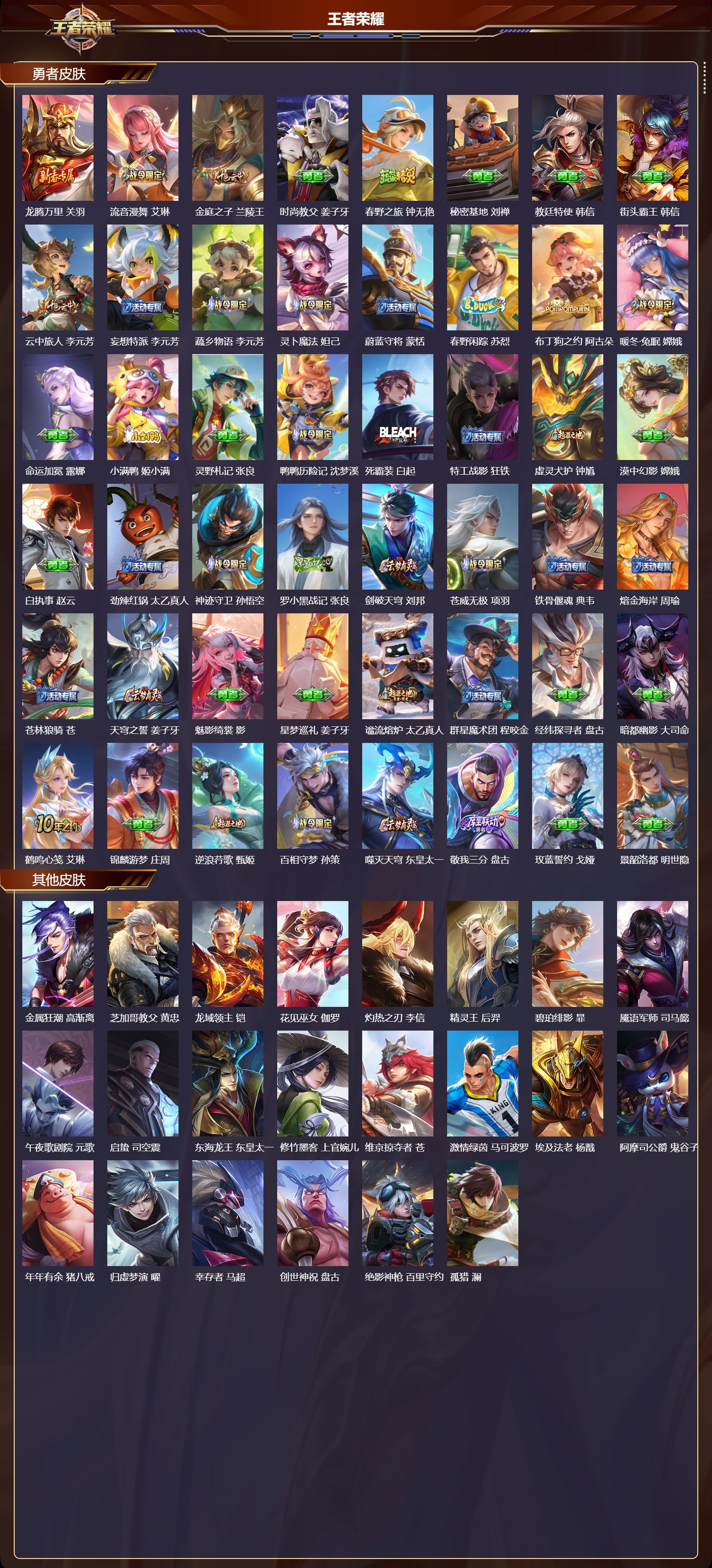 WZCMW4278845王者荣耀账号详情图8 WZCMW4278845王者荣耀账号详情图8