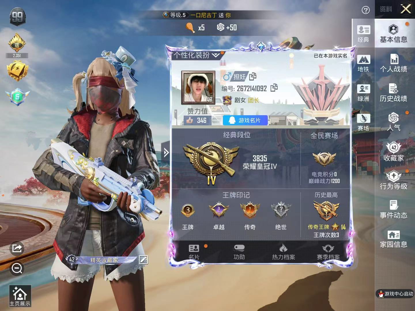 HPSJ4143331和平精英账号详情图3