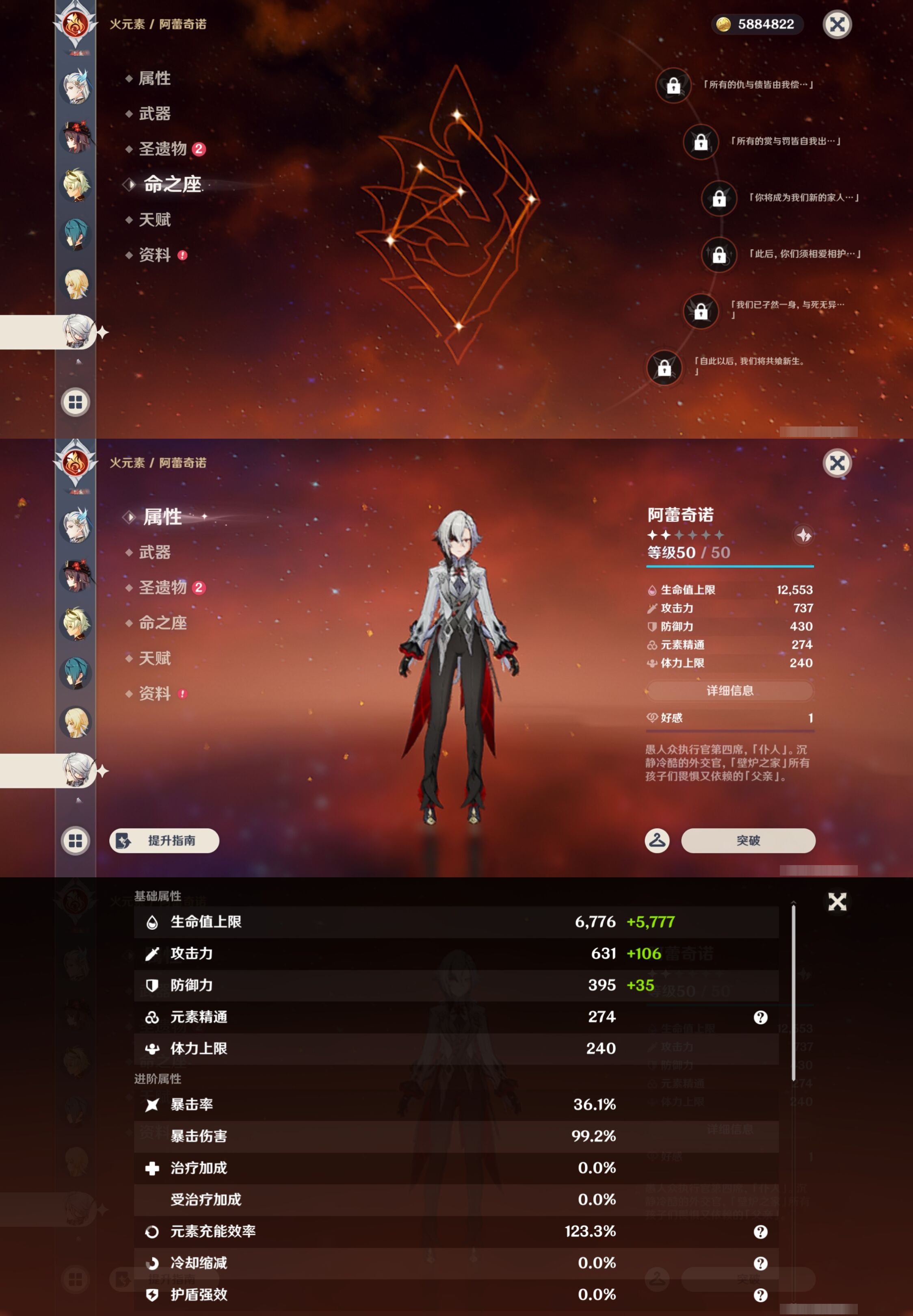 YSMK43806原神账号详情图17