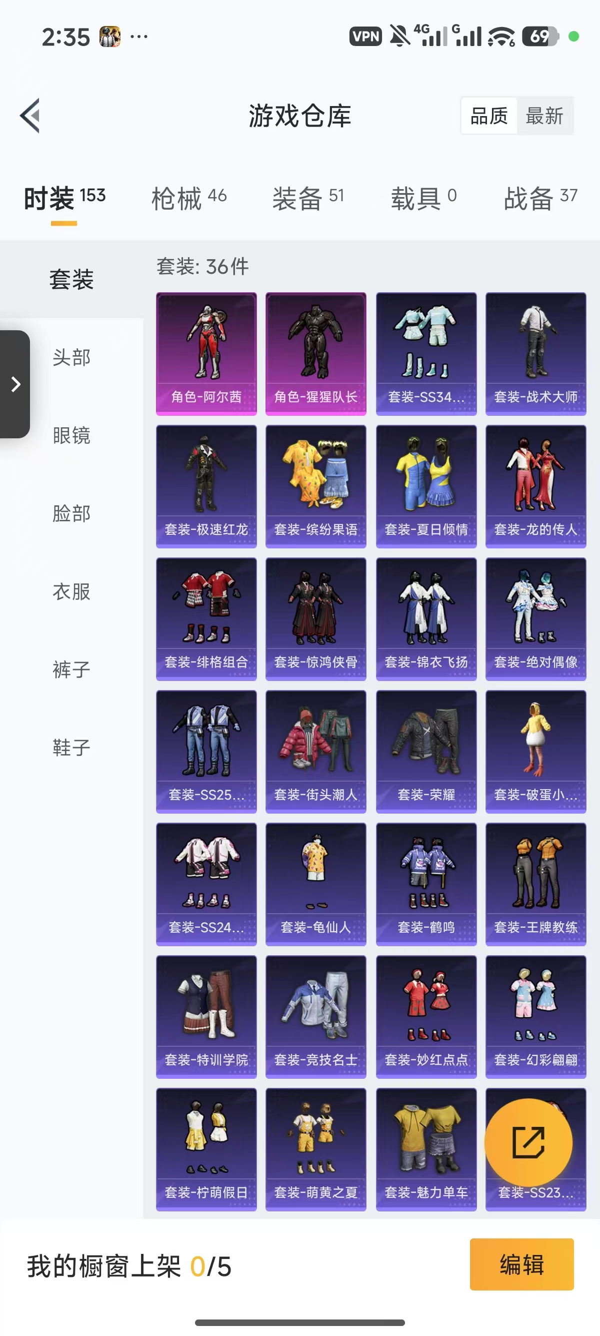 WZLX4259456王者荣耀账号详情图7 WZLX4259456王者荣耀账号详情图7