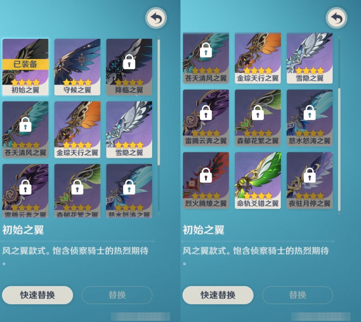 YSMK43804原神账号详情图8 YSMK43804原神账号详情图8