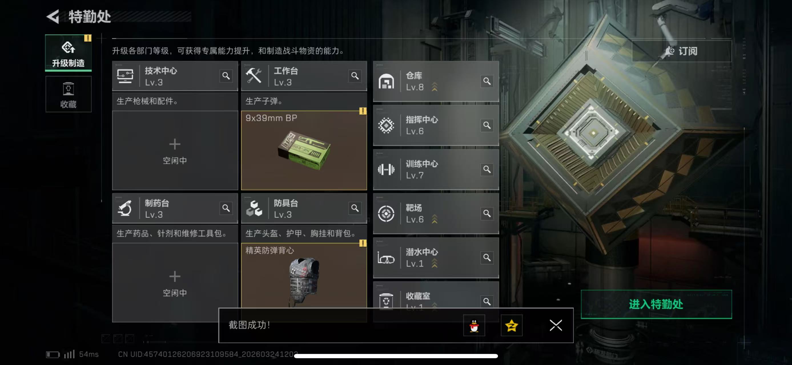 SJZCMW487757三角洲行动账号详情图11