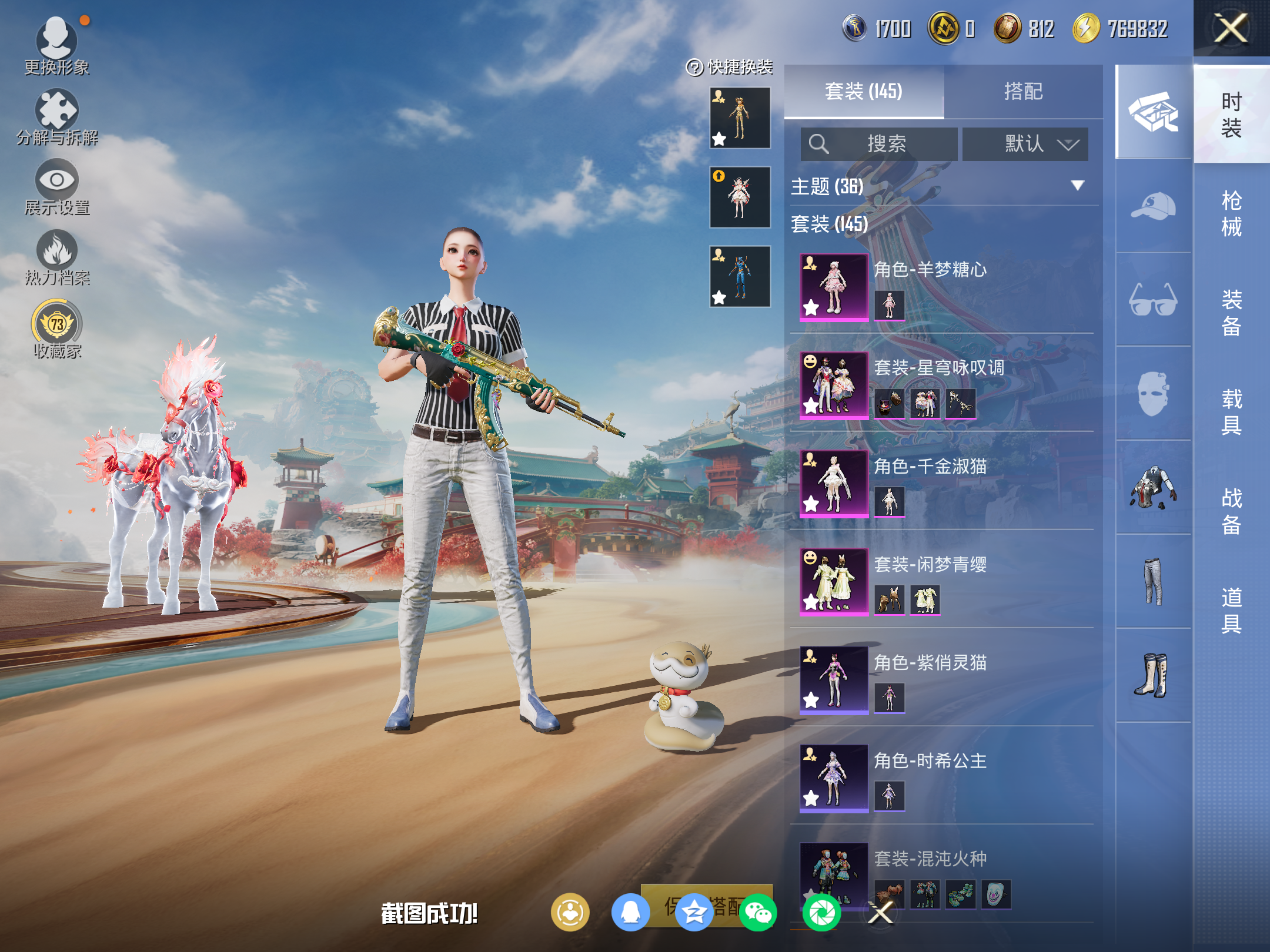 HPLX4149106和平精英账号详情图6