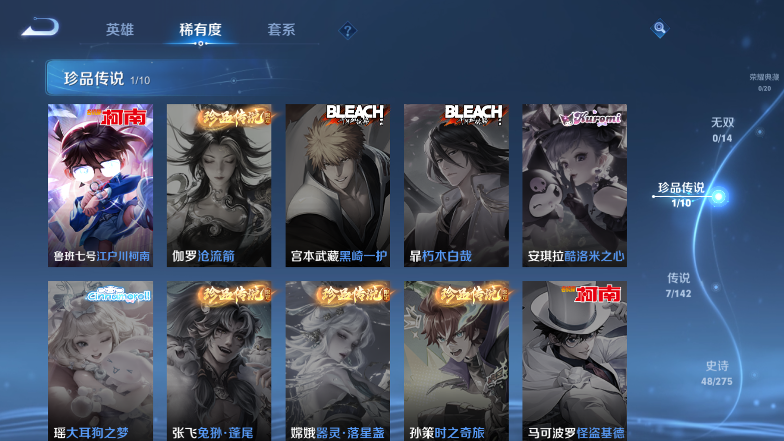 WZLX4265844王者荣耀账号详情图6