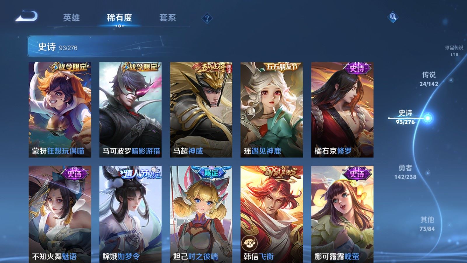 WZCMW4279236王者荣耀账号详情图14